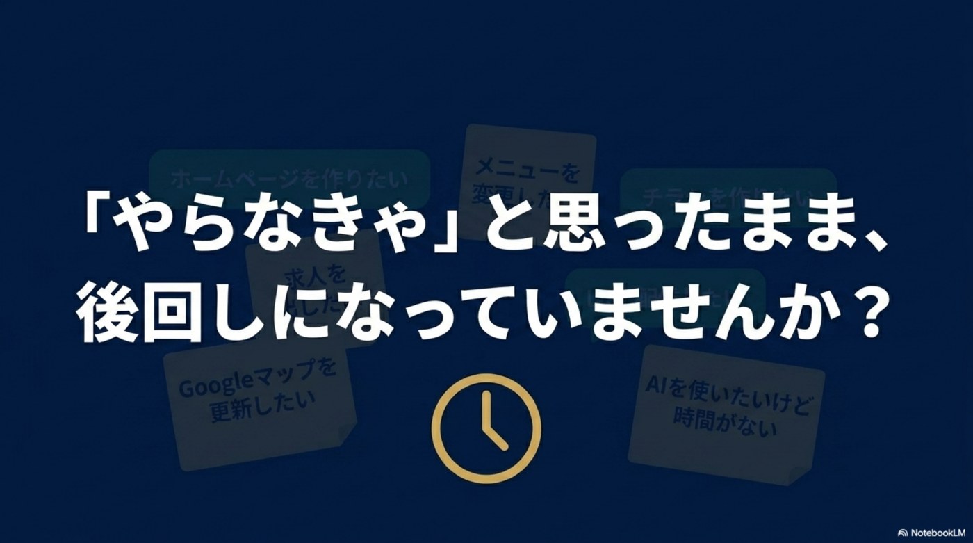 やらなきゃと思ったまま後回しになっていませんか